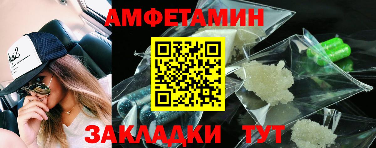 АМФЕТАМИН Premium  маркетплейс клад  Туапсе  Вход с VPN  Амфетамин  АМФ 