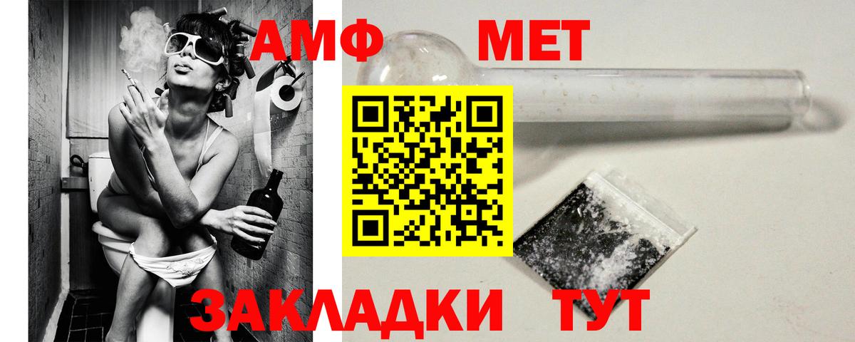 Амфетамин VHQ Туапсе