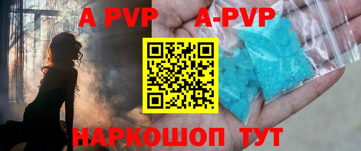 Туапсе  APVP крисы CK  Альфа ПВП крисы CK  A PVP  Вход с VPN  Alpha-PVP VHQ 