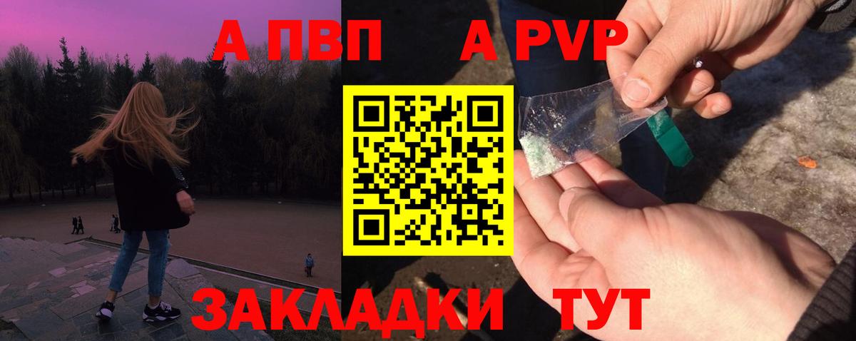 Alfa_PVP крисы CK Туапсе