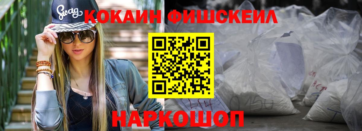 Туапсе  КОКАИН  Cocaine VHQ  Вход с VPN  COCAIN Колумбийский 