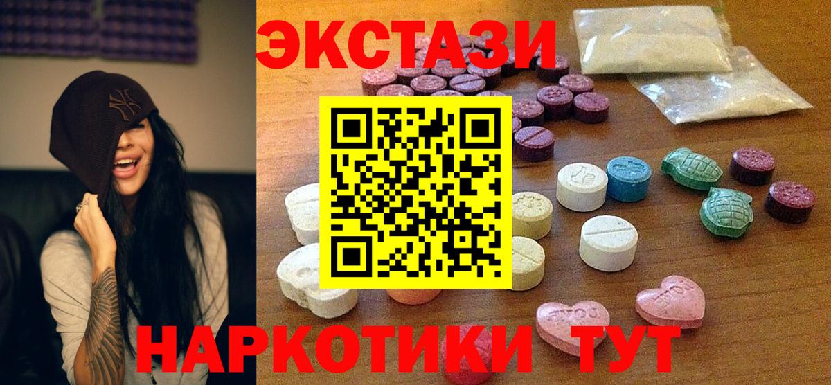 Ecstasy MDMA Туапсе