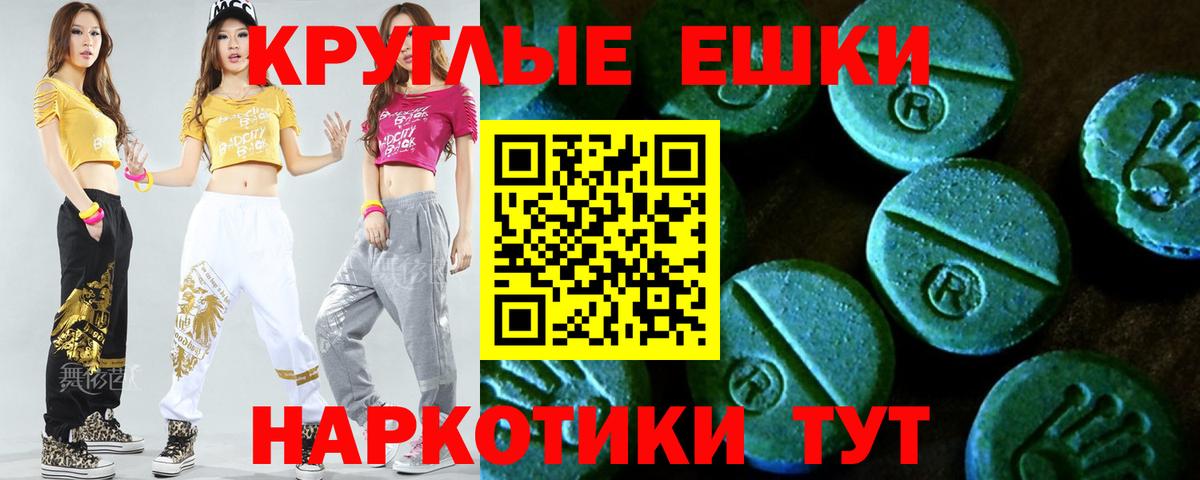 Экстази Philipp Plein  Вход с VPN  Туапсе  ЭКСТАЗИ  Ecstasy Philipp Plein 