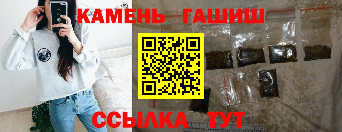Гашиш  ГАШИШ ice o lator  Вход с VPN  Туапсе 