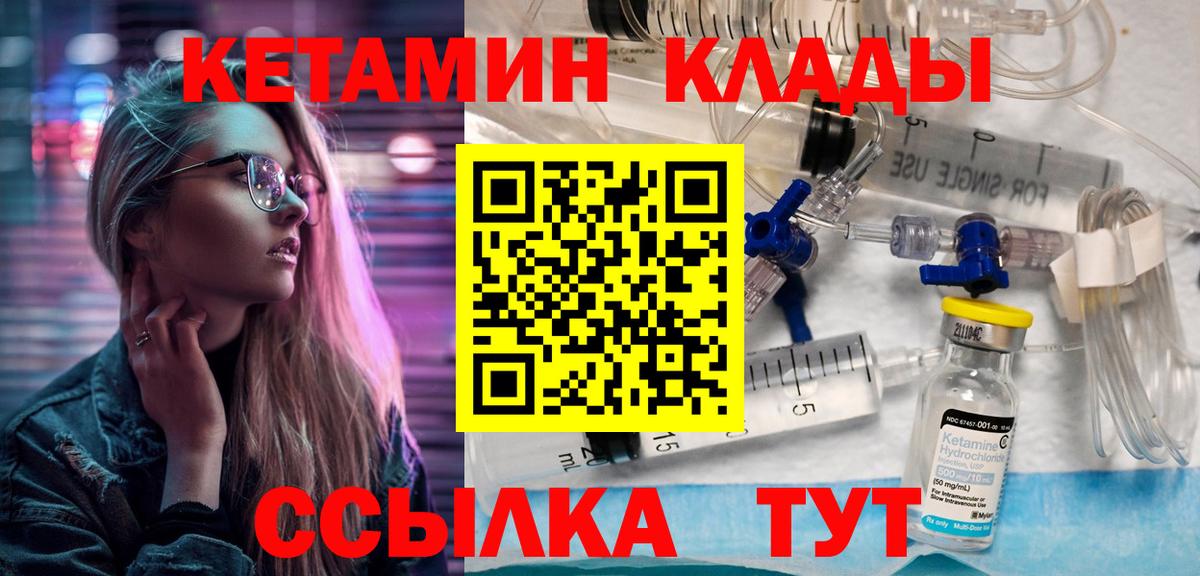 Кетамин ketamine  Вход с VPN  Кетамин ketamine  Туапсе 