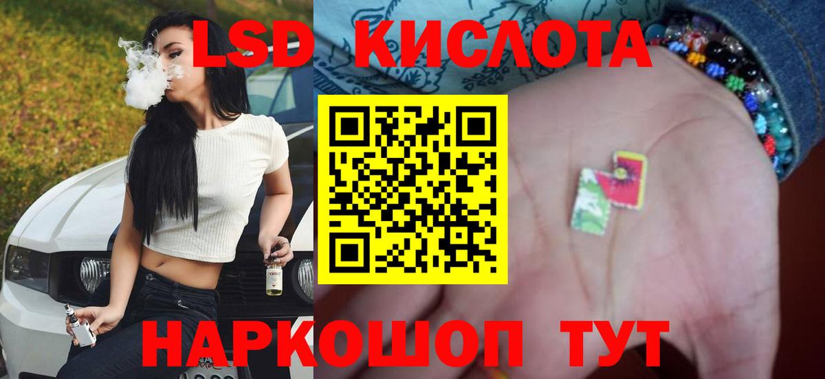 ЛСД экстази ecstasy Туапсе