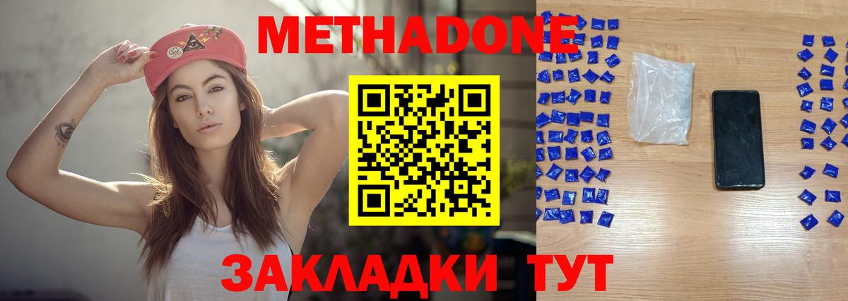 Метадон белоснежный  Вход с VPN  blacksprut зеркало  Туапсе  Метадон белоснежный 