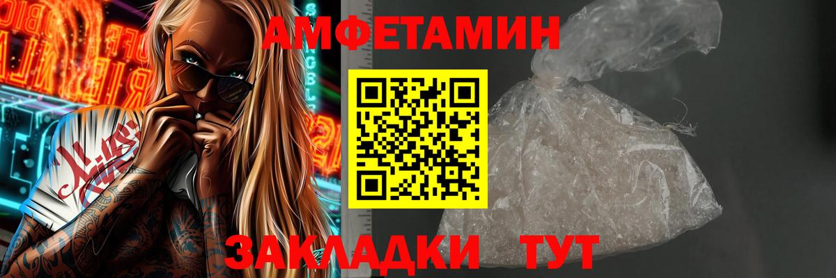 МЕТАМФЕТАМИН Methamphetamine  Метамфетамин  Туапсе  Вход с VPN 
