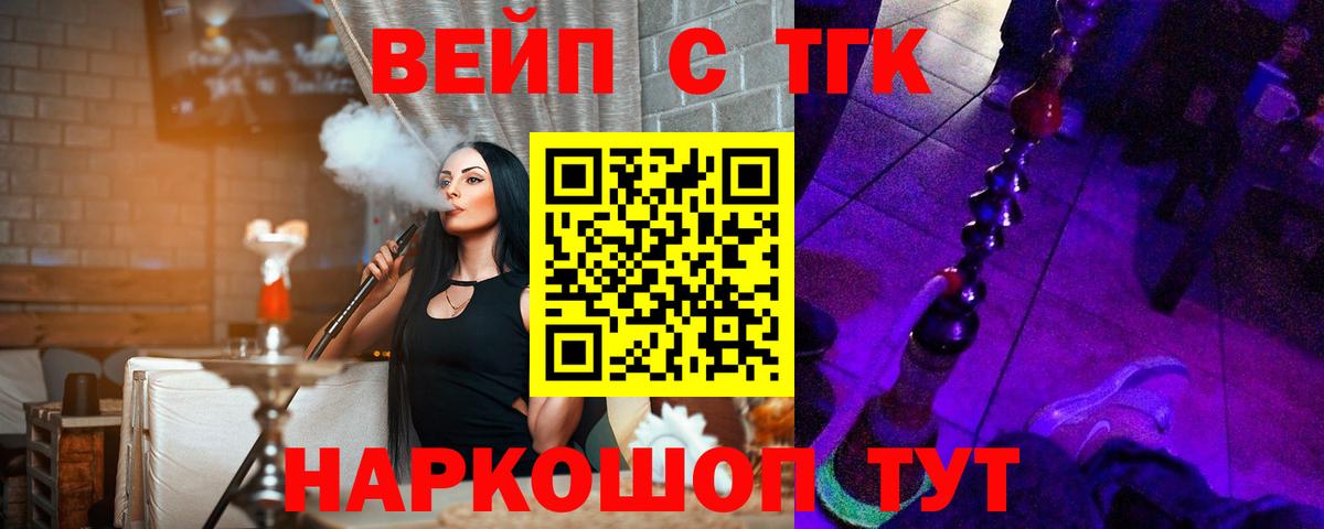 Дистиллят ТГК вейп с тгк Туапсе
