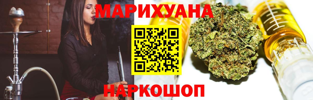 МАРИХУАНА конопля  Бошки марихуана индика  Вход с VPN  Канабис VHQ  Бошки Шишки тримм  Туапсе 